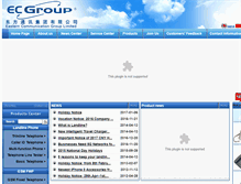 Tablet Screenshot of ecgroup-china.com